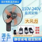 【電風 扇 壁扇】大風靜音 壁掛式電風 扇 110V變頻風 扇 直流變頻風 扇 直流節能風 扇 掛壁吊扇 工業大功率風 扇 家用商用 壁掛臺式 大風靜音 廠家嚴選⭐