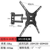 電視機支架 螢幕支撐架 通用電視架 電視腳架 電視機通用掛壁架伸縮旋轉掛墻支架