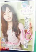 [訂購][超殿堂] SS級可愛美少女 麻倉憂 16時間 ROOKIE DVD 日本正版貨 AV 限制級 非 上原亞衣