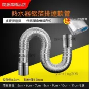 不鏽鋼排煙管 排煙管 排油煙管 排風管 油煙機排煙管 白鐵排煙管 彎管 煙囪排煙管 煙囪管 伸縮軟管 排氣管配件