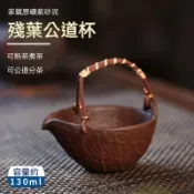 🍵紫砂公道杯｜功夫茶公杯 分茶器 茶海 紫砂茶具 加厚茶杯