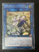 《山間卡舖》 tata LVP1-JP076 芳香熾天使-茉莉 (亮面) 搜QCCU-JP166