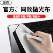 拋光布 擦拭布 超細纖維螢幕 清潔布 拭鏡布 手機 平板 電腦 清潔 螢幕擦拭布 無塵布