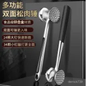 牛排專用錘鬆肉錘牛肉捶打器錘肉器工具家用敲肉神器敲打斷筋錘子