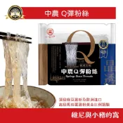 清真認證❗中農 Q彈粉絲 細粉 1入/3入❗現貨 純綠豆 馬鈴薯 純粉絲 春雨 無調味 滷味 火鍋關東煮 冬粉 粉絲