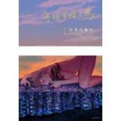 香格里拉之鳥 1/座裏屋蘭丸 eslite誠品