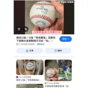 2024 世界棒球 冠軍賽 比賽用球 現貨 世界12強實戰用球 中華隊比賽用球 日本SSK