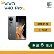 vivo V40 Pro 6.78 吋 5G雙卡雙待 蔡司影像 安卓手機 2手手機 手機空機 福利機手機 安卓機