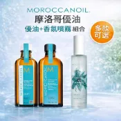 MOROCCANOIL 摩洛哥優油 女神寵愛組｜優油＋經典香氛 多款可選 公司貨