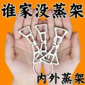 🎈台灣12H🎈不鏽鋼蒸架內外雙用可反放 迷你蒸架小號蒸格 不銹鋼蒸籠 高腳蒸鍋架子 養生電飯鍋蒸菜家用 水杯蒸架雞蛋蒸格