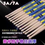 ~九色鳥樂器~優質特選白楓木專業鼓棒●5A/7A皆有●可客製化打上姓名●打上愛人的名字/刻上心愛寶貝的名字．一雙可做