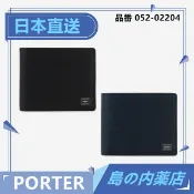 【日本直送】PORTER 吉田 CURRENT 二折短夾 皮夾 雙折皮夾 短夾 零錢包 052-02204 日本製