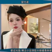 台灣出貨 百貨 居家 生活 典雅法式小香風 綺麗氣質 高端優雅 禮帽女 蝴蝶結 蕾絲網紗 秋冬 名媛風 羊毛呢帽子女 B