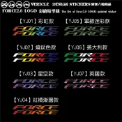 【硬漢六輪精品】 YAMAHA FORCE 2.0 155 LOGO改色貼 (版型免裁切) 機車貼紙 機車彩貼 彩貼