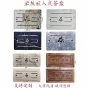 全球選品1館 生活百貨 巖板烏金石鑲嵌入式茶盤火燒石蓋板漏水面板茶几茶臺茶海配件