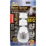 (店+)米諾諾 121286 1入 三節式 可調角度 360度 省水 水龍頭 起波器