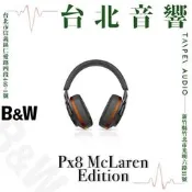 B&W Px8 McLaren Edition | 全新公司貨 | B&W喇叭 | 耳罩式耳機 | 另售B&W 805