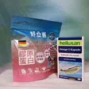 ❤️德國 好立善 威剛膠囊 純淨深海鮭魚油（鎂+B群+E高效強化錠/全方位葉黃素複方軟膠囊）