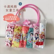 果果🎀【現貨速達~】女童內褲 三角褲 純棉 不夾屁屁 抗菌 A類棉 卡通 白雪公主 小馬寶莉