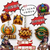 【戰神賽特二】 99免運 可愛吊飾 百倍球 賽特 埃及眼睛 法老王 埃及豔后 覺醒之力 覺醒塞特 壓克力