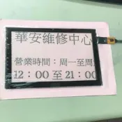 宏基平板 維修 螢幕 觸控板玻璃 破裂 Acer Iconia B3-A40 觸摸屏 觸控屏 觸控板 破裂專用