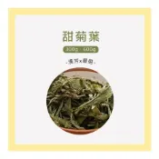 (店+)【聯通漢芳】台灣現貨 甜菊葉｜300g/600g大包裝賣場｜天然代糖 乾燥甜菊葉 花草茶 草本茶 草本 植物 茶葉 茶包
