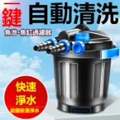 台灣熱賣 可開統編髮票 免運 錦鯉室外池塘 大型外置水池 凈化過濾桶 魚池過濾器 水循環系統 凈水器 魚池水循環系統