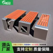 【🔥熱銷爆品】不銹鋼公園戶外塑木長椅防腐木室外庭院長凳休閒廣場小區座椅全實木庭院桌椅 長條椅 休閑靠背座椅 公園椅