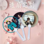 【客製化】 扇子 透扇 廣告扇 透扇透明塑膠扇 少量 來圖定做 製作 明星愛豆應援周邊 定制批發