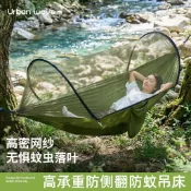 ⚡木子雜貨鋪⚡吊床戶外成人防蚊兒童防側翻露營室內吊椅加厚蚊帳秋韆吊籃網床