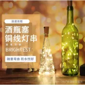 【台灣出貨】2米20燈瓶塞燈 酒瓶燈 酒瓶塞燈 附電池 防水LED彩燈  聖誕節裝飾燈 星星銅線燈串 瓶塞燈串 酒吧燈 