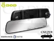 【CAR DVR專賣館】送16G10C卡 DOD RX7W plus 1080P高解析行車紀錄器~ WDR寬動態/防眩光鏡/可加購GPS天線