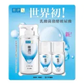 🔥蝦皮代開發票🔥好市多代購-肌研極潤保濕化妝水組-清爽400ML+保濕100ML*2入