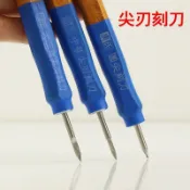 唐氏手工尖刃雕刻刀三角刀圓尖刀三刃刀雕刻刀手動尖刃雕刻刀套裝