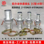 【廠家直銷】 購滿99出貨 鋁合金快速接頭CE型水管油管鋼絲軟管對接水泵油罐車變徑快裝接頭