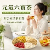 台灣製 元氣六寶茶 西洋參 黨參 黃芪 麥冬 菊花 枸杞 組合泡水喝 養生茶包 獨立包裝