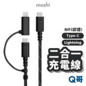 moshi 二合一充電線 適用 iPhone 充電線 TypeC 快充線 MFi Lightning 傳輸線 ms28