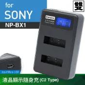 🚀台灣出貨附發票  適用 索尼電池 Sony NP-BX1 電池充電器 雙槽液晶充電器 電池雙充RX100M7 RX10