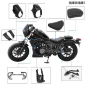 rebel 500機車改裝CM300 CM500機車適用本T改裝導流罩油箱豬頭罩包圍燈罩擋泥板