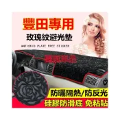 (店+)豐田儀錶板避光墊 防曬墊 隔熱墊 TOYOTA YARIS ALTIS VIOS rav4 CAmry chr專用遮陽墊