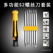 螺絲刀工具組 螺絲組 多功能螺絲刀 拆機工具 螺絲起子 Y型U型梅花三角形異型強磁螺絲刀套裝高硬度多功能家用起子組閤