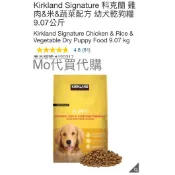 代購免運Costco好市多Kirkland Signature狗糧 狗飼料科克蘭雞肉&米&蔬菜配方幼犬乾狗糧 狗乾糧