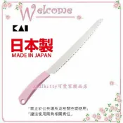asdfkitty可愛家精品店 asdfkitty*日本製 貝印 bready select 粉柄長麵包刀 吐司刀 好切不凹塌.吐司 法國麵包都可切