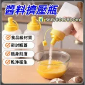 💰下殺到底💰 大口徑擠醬瓶 方形擠醬瓶 800ml寬口擠壓瓶 澱粉罐 果醬瓶 擠壓瓶 醬料瓶 刻度瓶 方形擠醬瓶 調味瓶