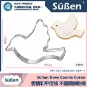 餅乾模【愛情和平信鴿】鴿子 使用在糖霜餅乾切模大福翻糖蛋糕蛋白粉愛素糖粉色膏泰勒粉食用色素筆珠光粉金粉造型饅頭