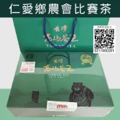 (店+)仁愛農會高山茶王-2025春季優良