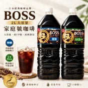#日本零食#【現貨】  Boss 家庭咖啡 黑咖啡 無糖 即飲 2000ml  【異國零嘴輕鬆Buy】