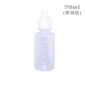 點睛瓶(眼藥水瓶)/滴瓶/藥用瓶/顏料分裝/擠壓瓶-20ml