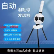洋洋優品 【台灣公司 可開發票】兒童羽毛球發球器初學訓練自動發球機幼兒園室內戶外運動球類玩具