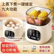 【可開發票】蒸蛋器2026年新款自動斷電多功能煮蛋器可預約早餐機煮雞蛋神器